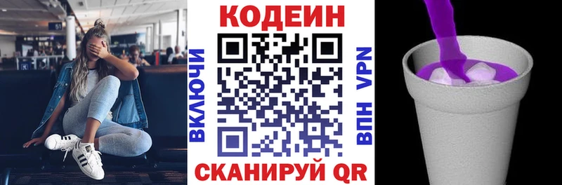 наркотики  Красноуральск  Кодеин Purple Drank 